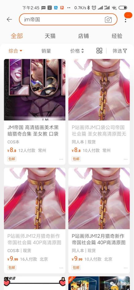 jm作品图片