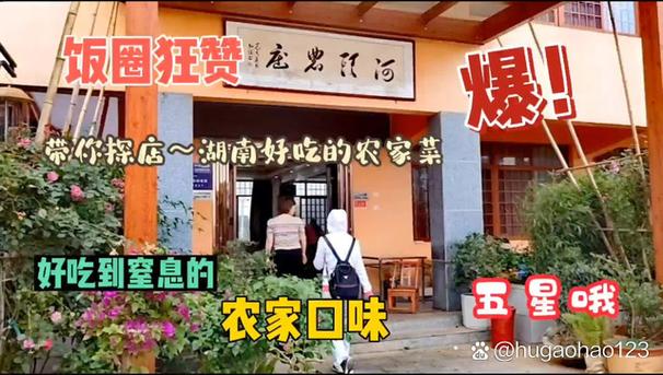 附近农家乐哪家好吃缩略图