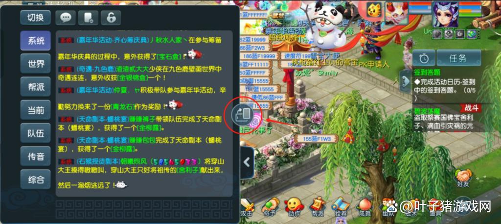 苹果手机怎么玩梦幻西游互通版
