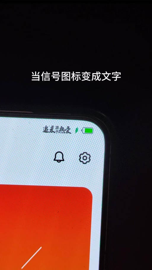 魅族设置屏幕常亮