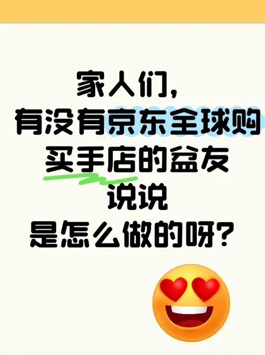 京东百老汇香港数码买手店怎么样图标