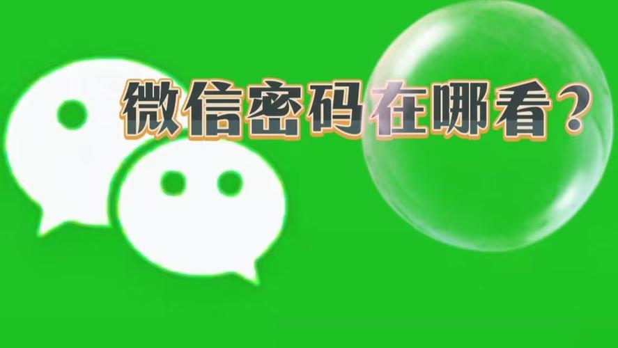 手机账号密码在哪里找