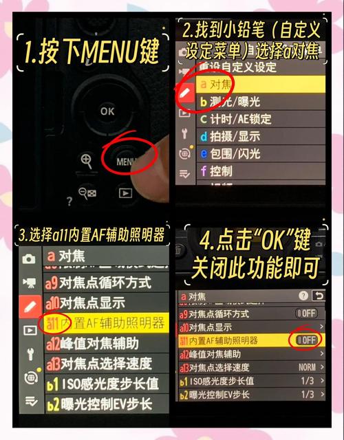 尼康对焦时的绿光怎么关