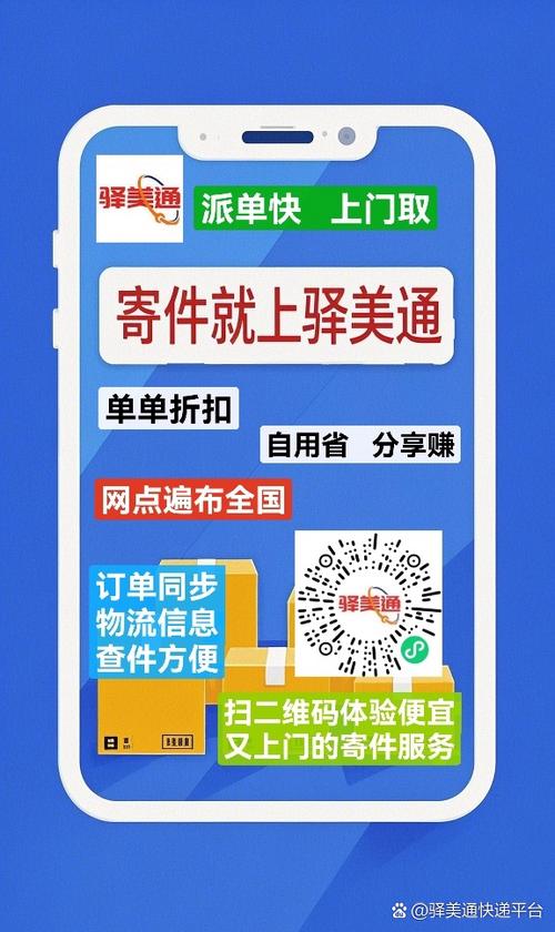 菜鸟驿站想和快递合作缩略图