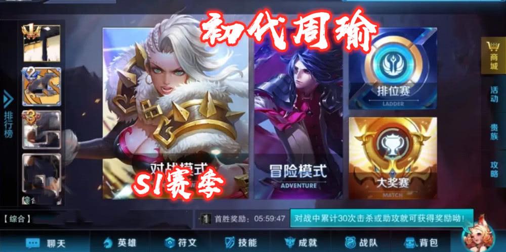王者大厅的历史人物图标