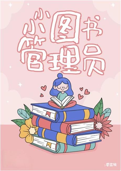 mc图书管理员刷出表