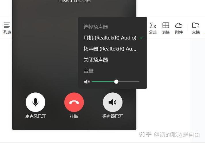 微信插耳机如何发语音