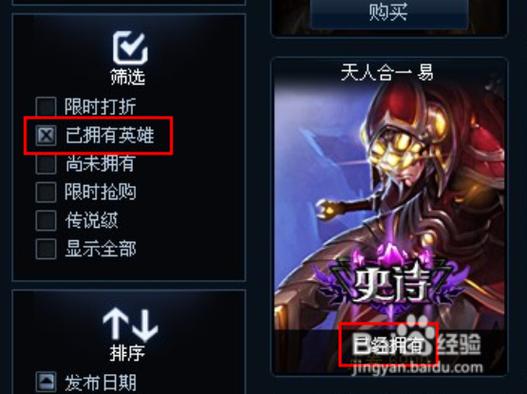 lol给人送的皮肤怎么查