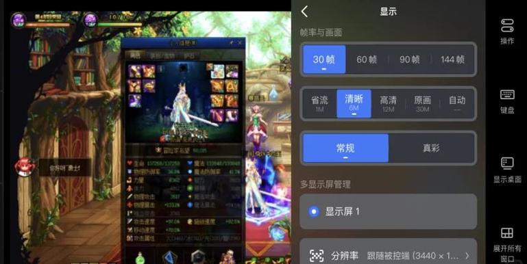 手机玩地下城是怎么做到的