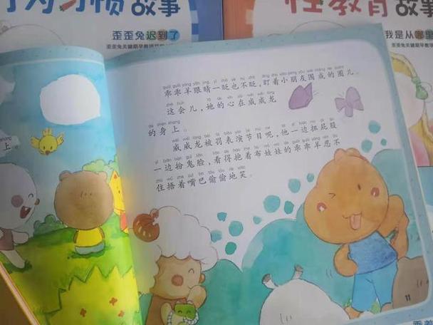 歪歪兔的故事在线听