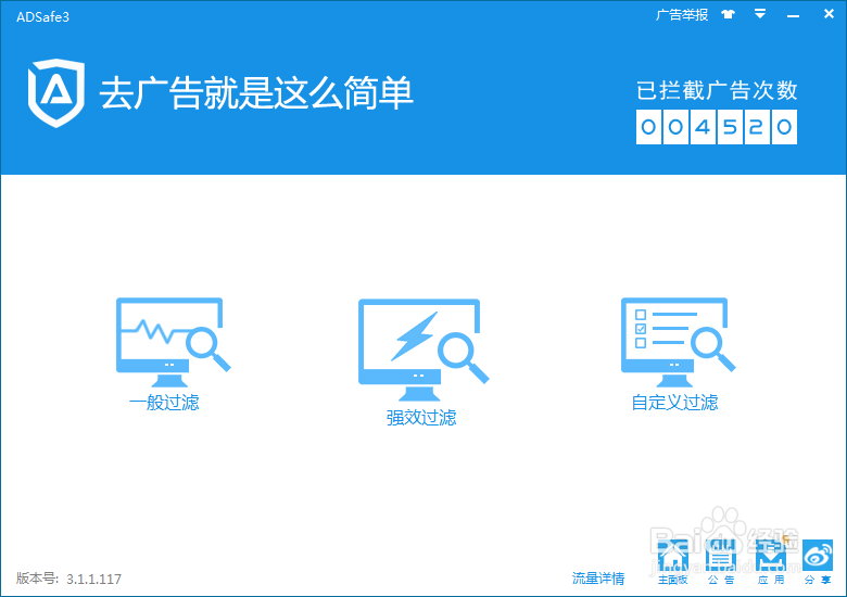 TCL电视怎么去广告