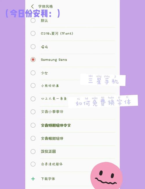 三星手机字体重影怎么解决
