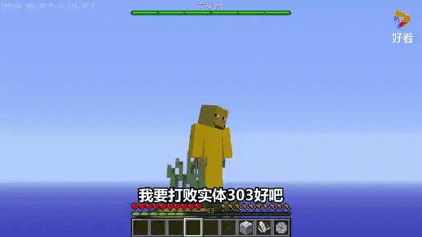 我的世界303召唤指令缩略图
