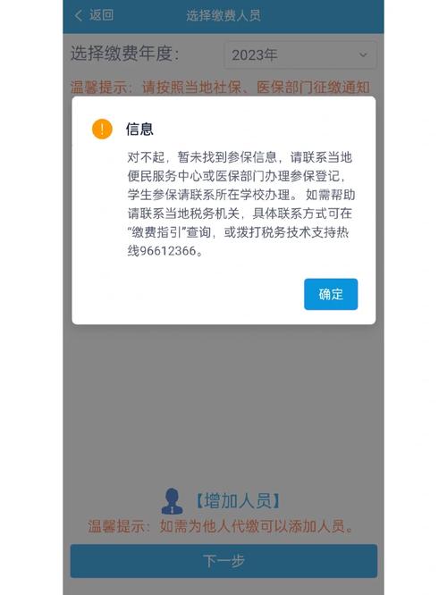 快鱼分期不能用了