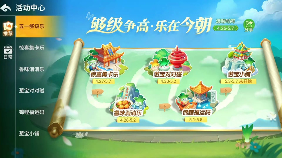 多乐够级刷豆缩略图