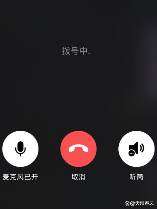 语音放歌对面能听到