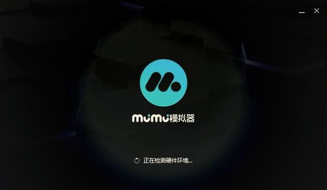 mumu模拟器哪个是启动图标