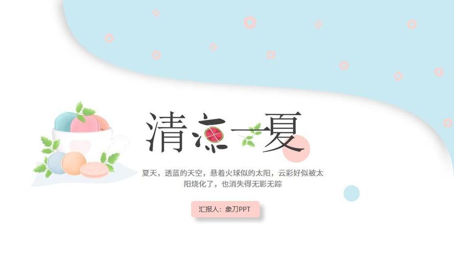 雪碧广告文案图标