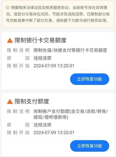 二类卡每次转账限额多少