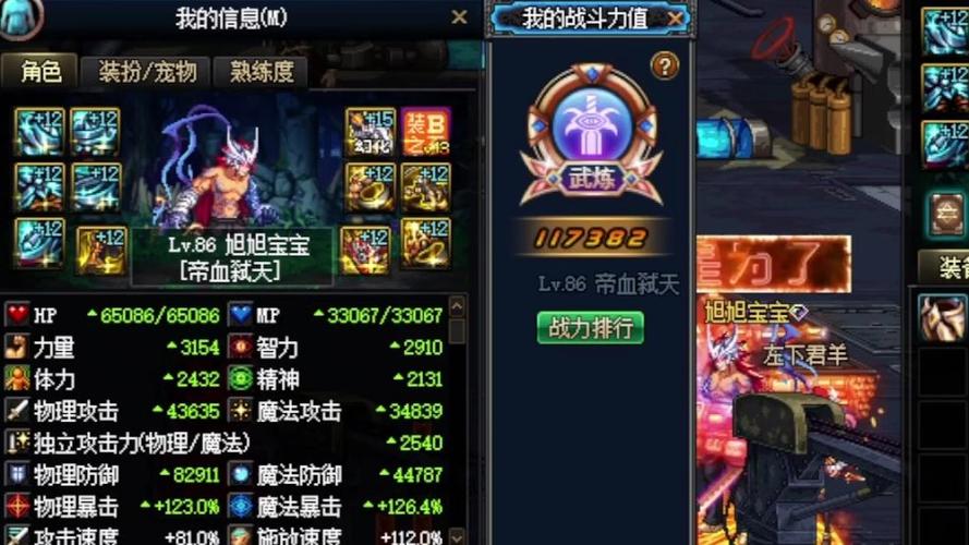 dnf86版本红眼怎么玩截图