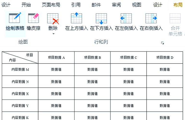 word斜线怎么打出来