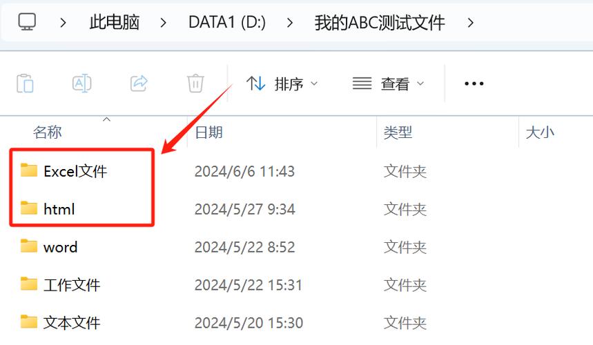 多个文件夹合并的方法截图