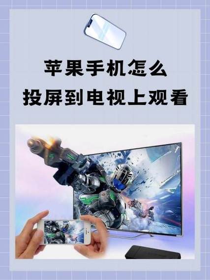 苹果投影图标