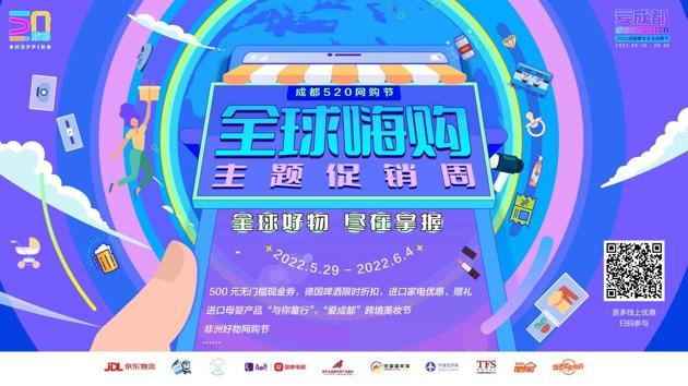 全球嗨购