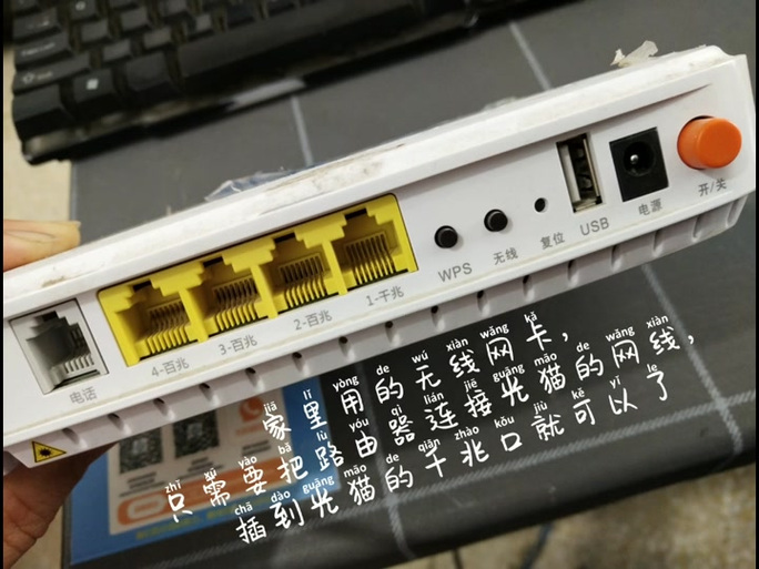 光猫上的wps按钮是干嘛的