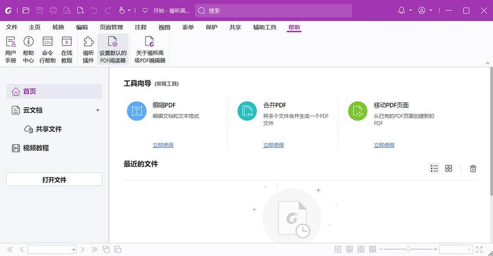 editor官网免费下载
