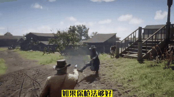 荒野大镖客2送女人回家奖励
