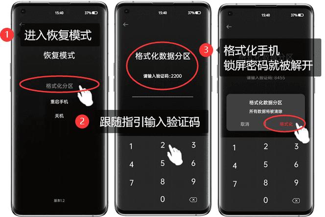 oppo手势密码忘记了怎么解锁截图