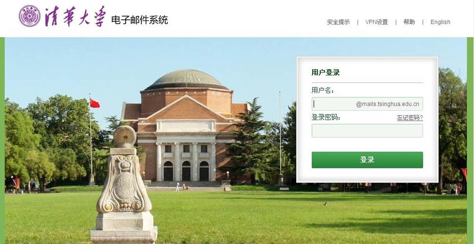 mail tsinghua edu cn