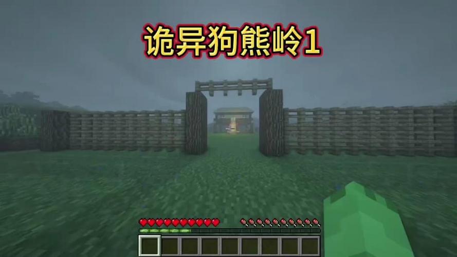 黑暗狗熊岭