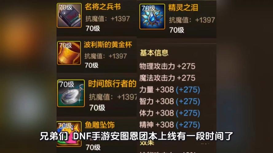 Dnf手游狂战50级首饰套装