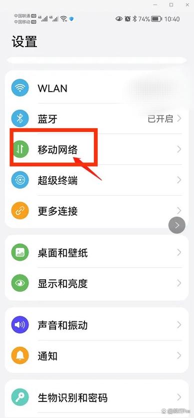 小米手机呼叫限制怎么关闭
