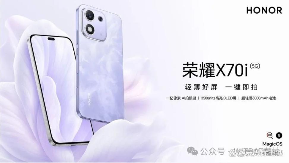 荣耀x70i多少钱一台