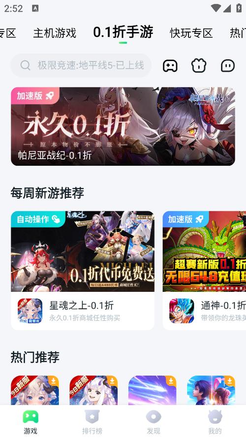 870游戏APP