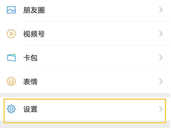 oppo手机微信提示音在哪里设置图标