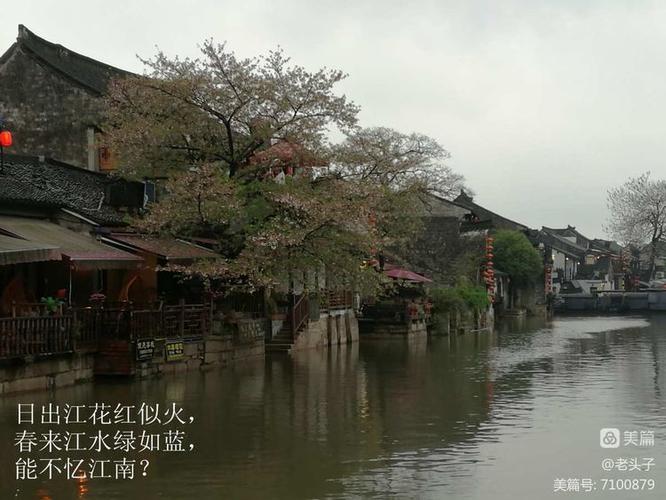 追梦江南