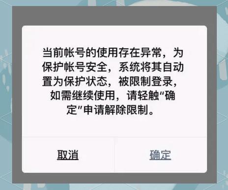 账号冻结了怎样解封图标