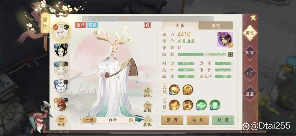 轩辕剑龙舞云天山博士进阶截图