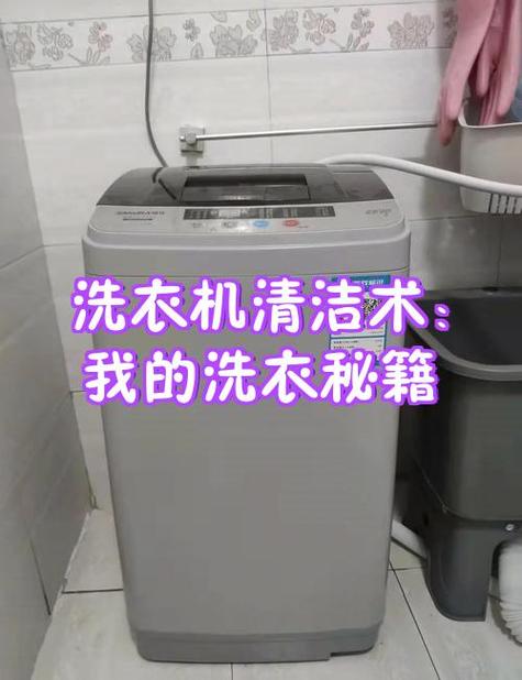 洗衣机强制开门的方法图标