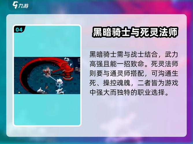 元气骑士前传新作介绍