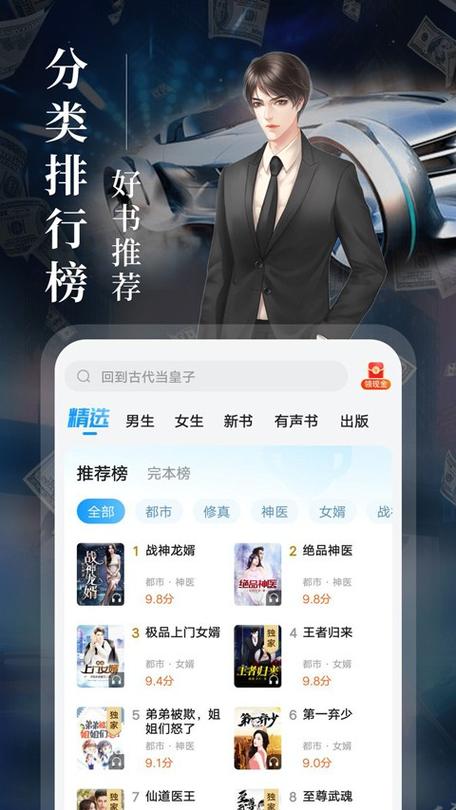 疯读小说全文免费