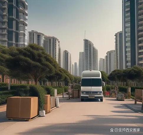 西安搬家公司收费标准一览表