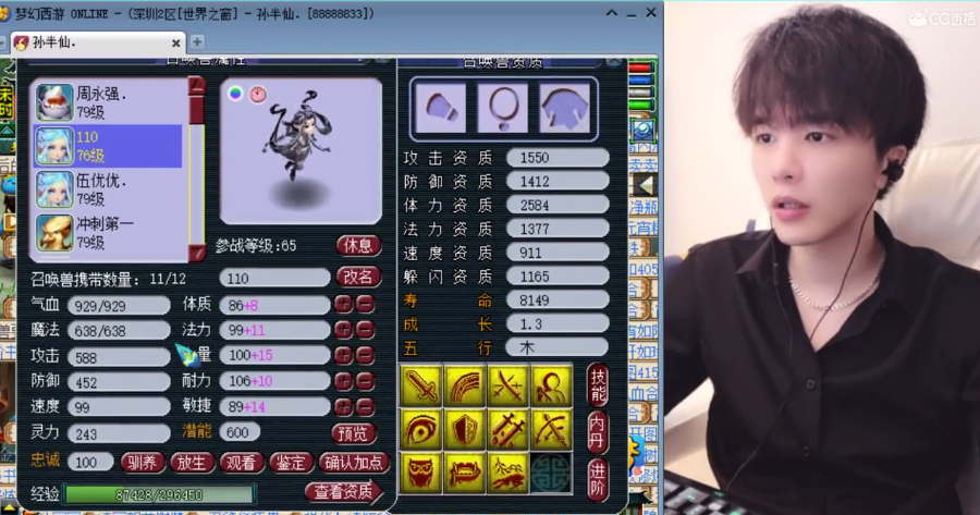 月影仙多少级带的截图