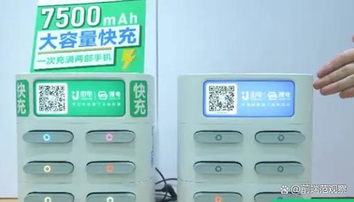 搜电充电宝附近归还点图标