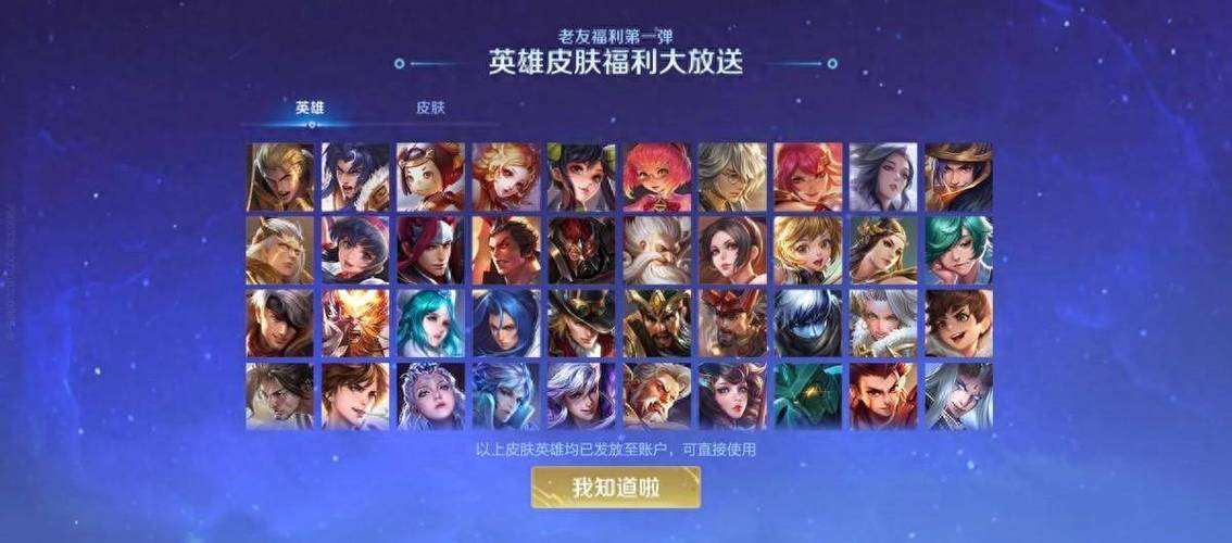 王者荣耀账号迁移皮肤还在吗
