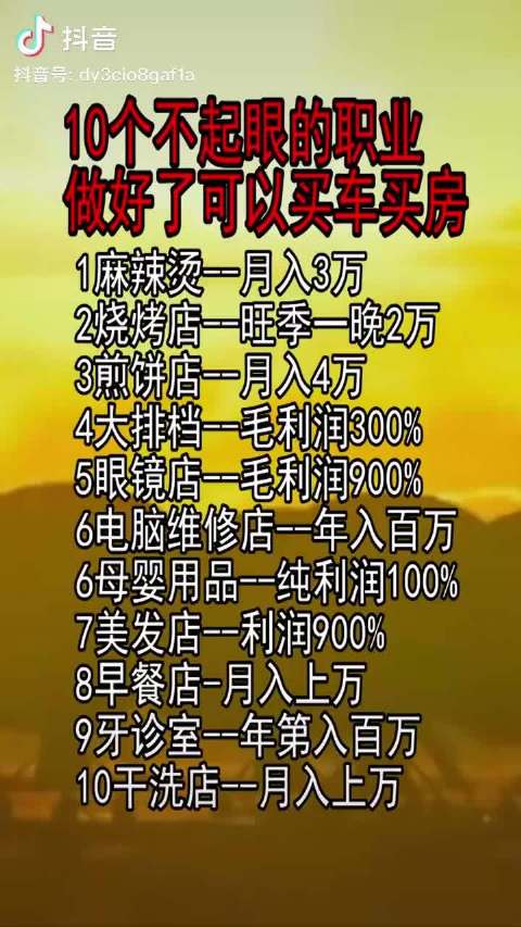 理发店一个月纯利润